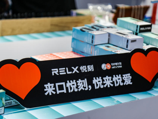 RELX悦刻灵点发布，强化智能体验升级
